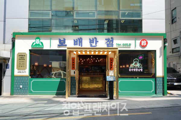 보배반점 ⓒ 사진 김효진 기자, 업체제공