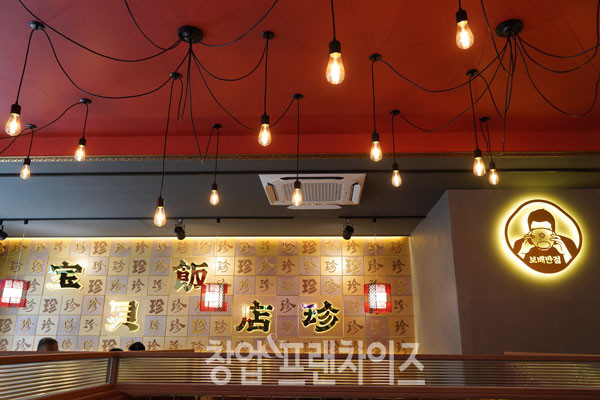 보배반점 ⓒ 사진 김효진 기자, 업체제공
