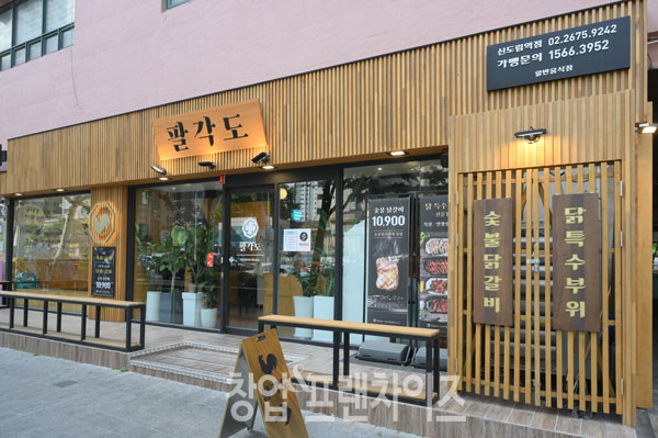 팔각도 ⓒ 사진 이원기 기자, 업체제공