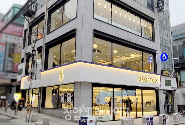 드롭탑 강남역점