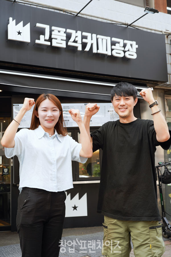 고품격커피공장 서초법조타운점 김수민 점주, 송영근 대표  ⓒ 사진 김효진 기자