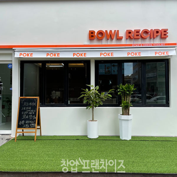 보울레시피 남악점 ⓒ 사진 업체 제공