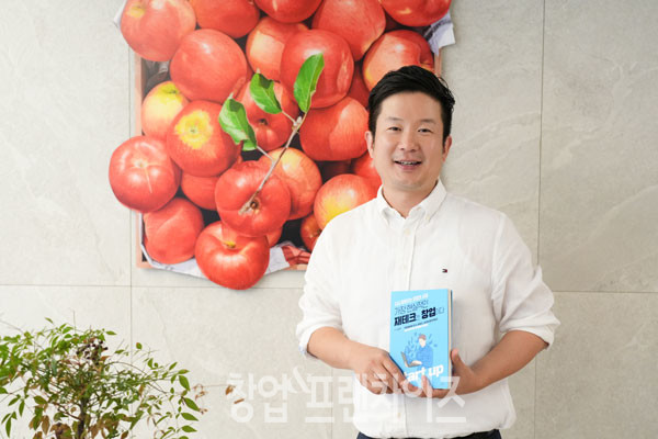 『가장 현실적인 재테크는 창업이다』 저자 송진혁 ⓒ 사진 이현석 팀장