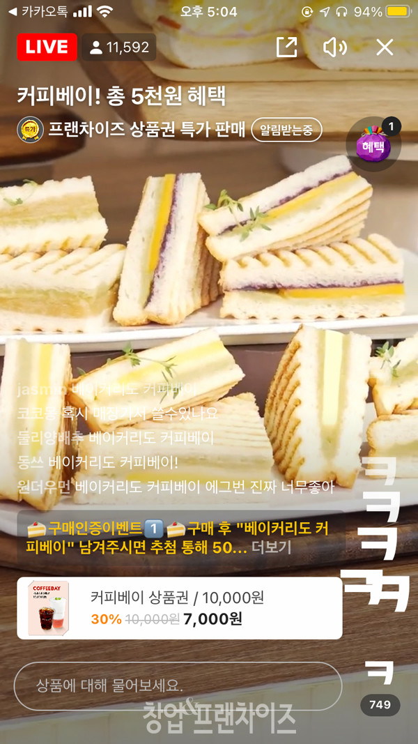 커피베이 ⓒ 사진 업체 제공