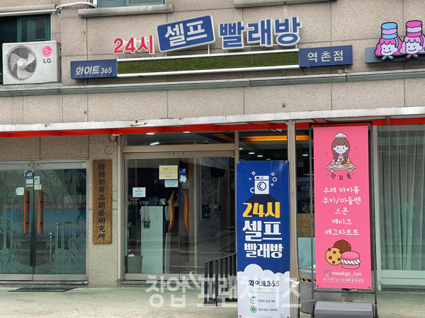 화이트365 ⓒ 사진 업체제공