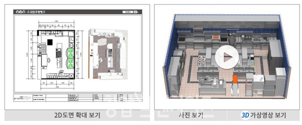 주방뱅크 홈페이지 캡처