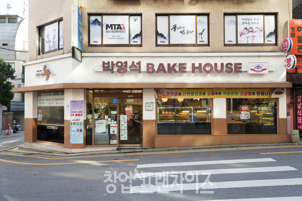 박영석베이크하우스 ⓒ 사진 이현석 팀장