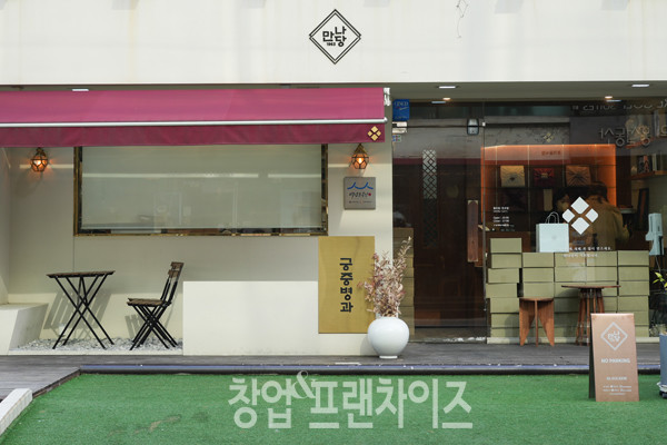 만나당 ⓒ 사진 이현석 팀장