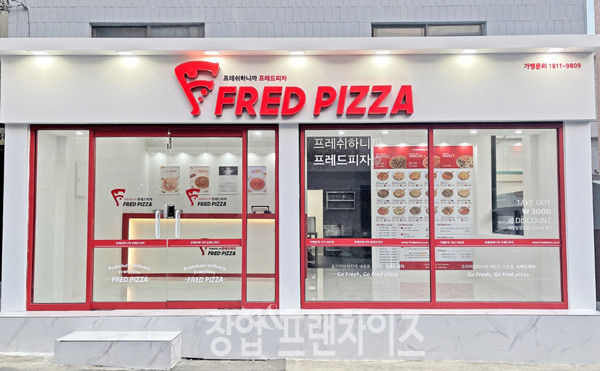 프레드피자 해운대점 ⓒ 사진 업체제공