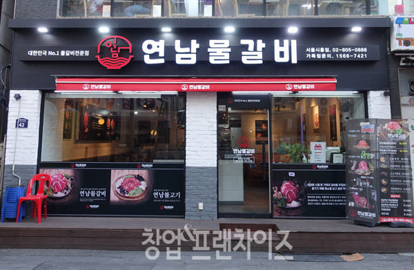 연남물갈비 서울시흥점 ⓒ 사진 조주연 팀장, 업체제공