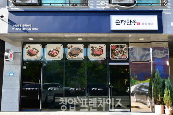 순정한우 ⓒ 사진 업체 제공