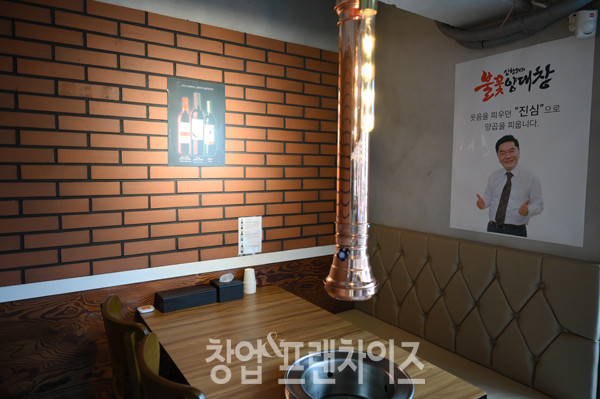 심형래의 불꽃양대창 ⓒ 사진 업체 제공