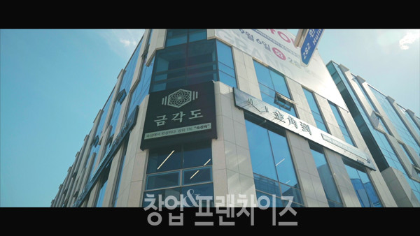 금각도 ⓒ 사진 업체 제공