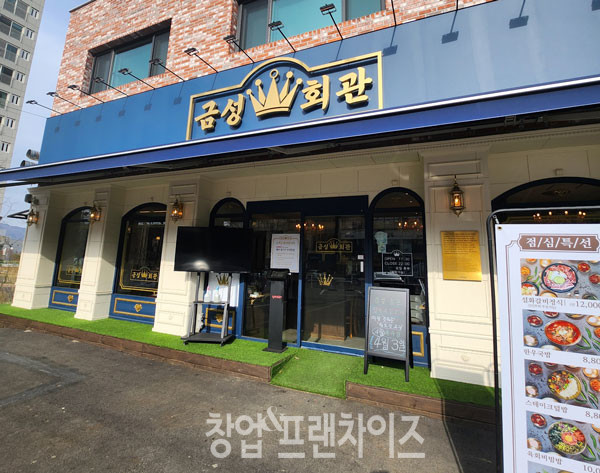 금성회관 이천송정점. ⓒ 사진 업체제공
