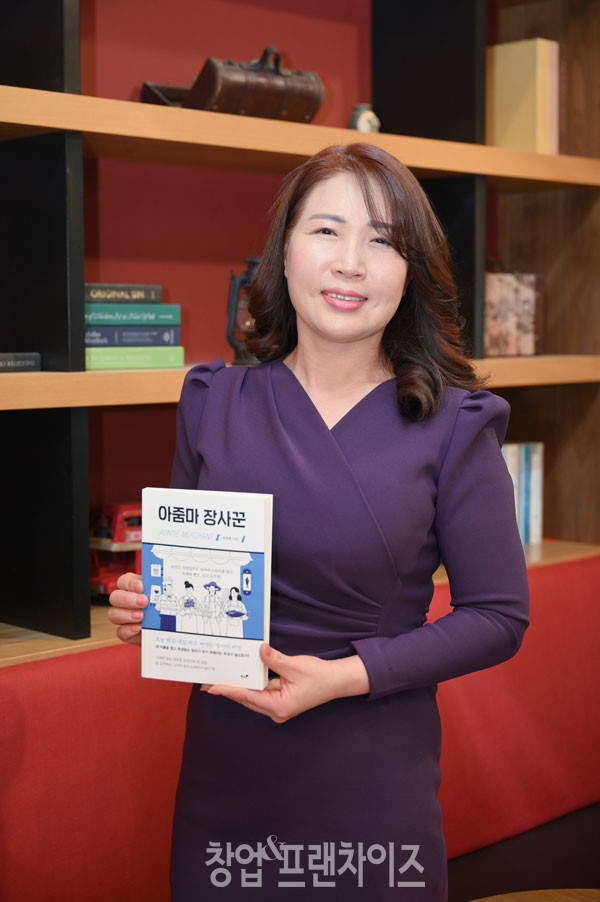 아줌마 장사꾼 저자 유주희 ⓒ 사진 이원기 기자