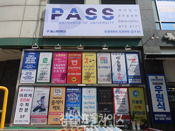중계동 은행사거리 ⓒ 사진 조주연 팀장