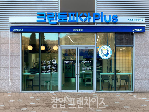 크린토피아 ⓒ 사진 업체 제공