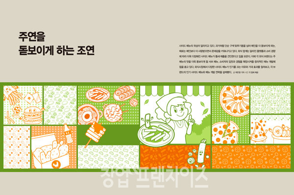 이미지 ⓒ 아이클릭아트 www.iclickart.co.kr