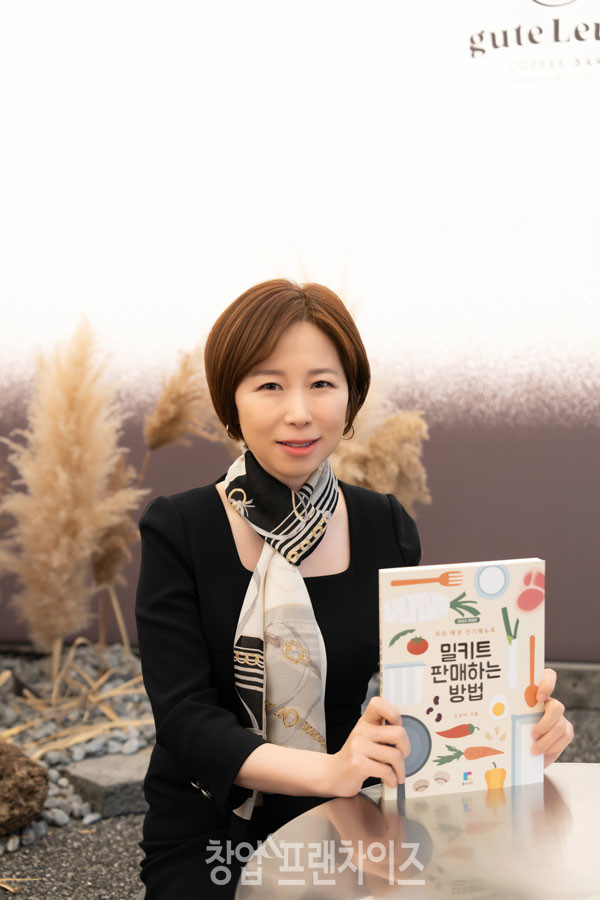 『밀키트 판매하는 방법』 저자 김상미 ⓒ 사진 이현석 팀장