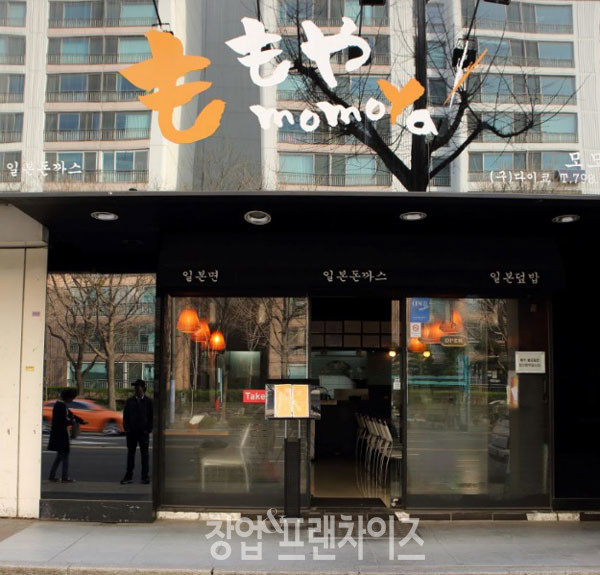모모야 ⓒ 사진 업체 제공