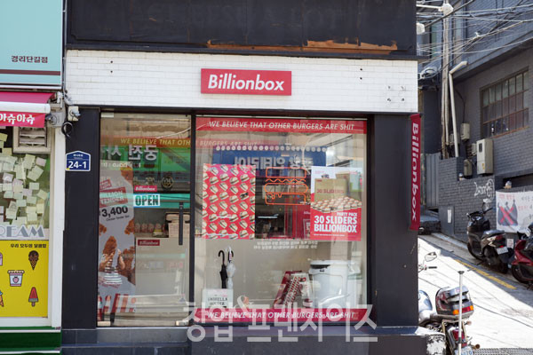 빌리언박스 ⓒ 사진 업체 제공