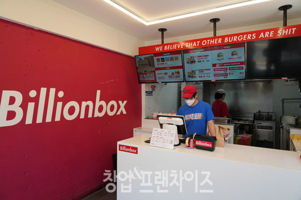 빌리언박스 ⓒ 사진 업체 제공