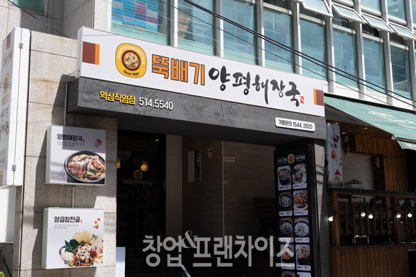 뚝배기양평해장국 ⓒ 사진 업체 제공