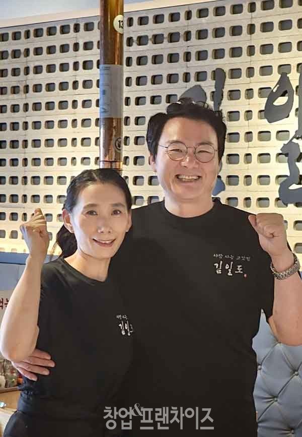 사람사는고깃집김일도  논현점 이호영, 김현실 점주 ⓒ 사진 업체제공