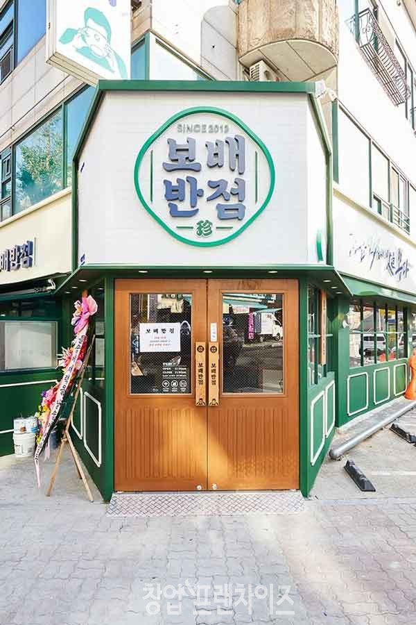 보배반점 ⓒ 사진 업체 제공