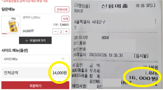 매일경제 캡처(제보자 제공)