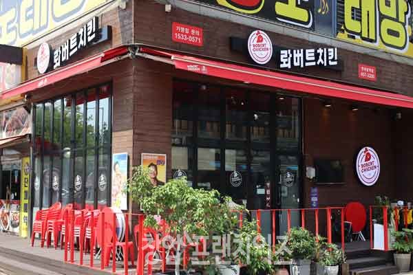 롸버트치킨 안산한대앞역점 ⓒ 사진 업체제공