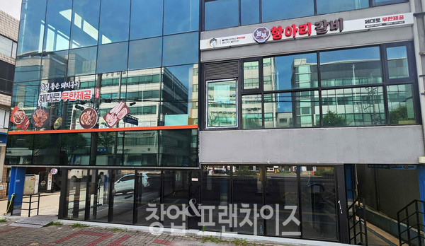 놀부항아리갈비 직영 2호점