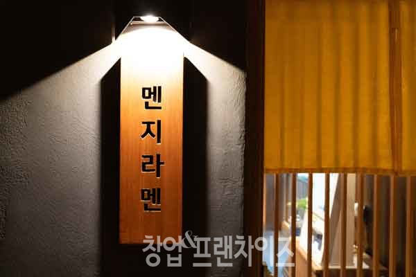 멘지 ⓒ 사진 이현석 팀장