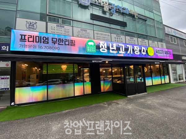 청년고기장수 ⓒ 사진 업체 제공