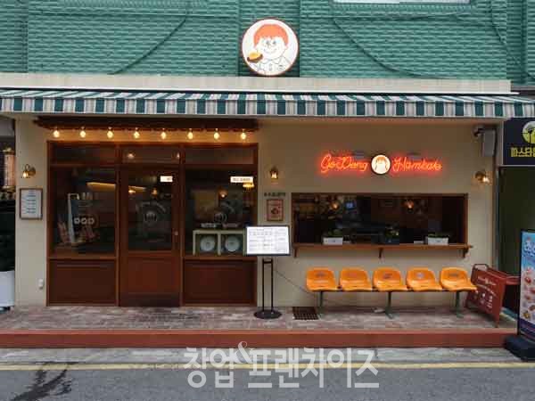 고동함박 송리단길점 ⓒ 사진 조주연 팀장, 이현석 팀장