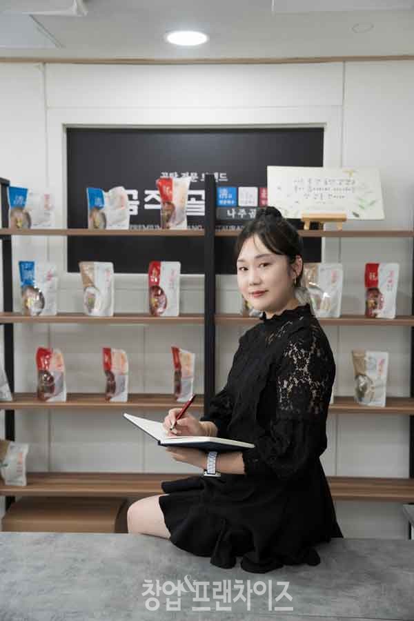 곰작골 김지영 차장 ⓒ 사진 이현석 팀장