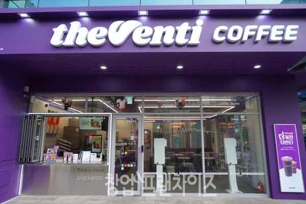 더벤티 ⓒ 사진 업체 제공