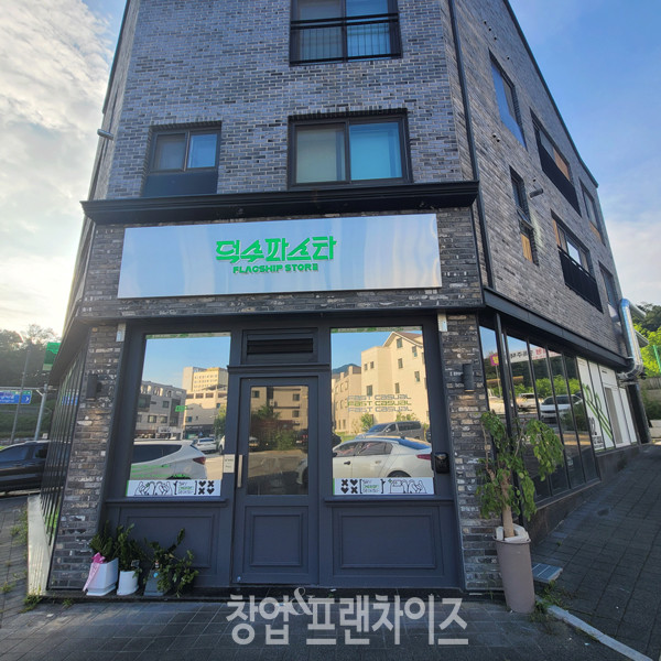 덕수파스타 원주혁신점 ⓒ 사진 업체 제공