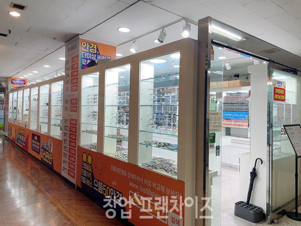 으뜸50안경 고속터미널점 ⓒ 사진 업체 제공, 이현석 팀장