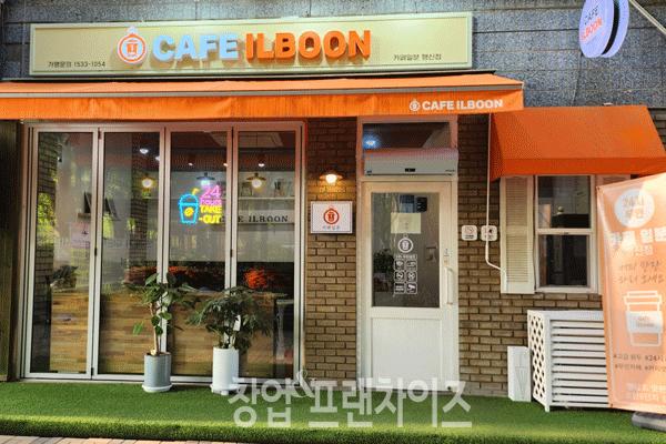 카페일분 행신점 ⓒ 사진 이원기 기자, 업체 제공