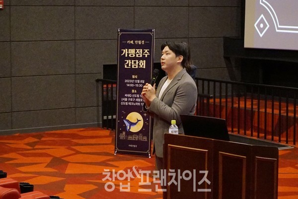 김재환 만월경 공동대표가 경영성과 및 사업 계획을 발표하고 있다.