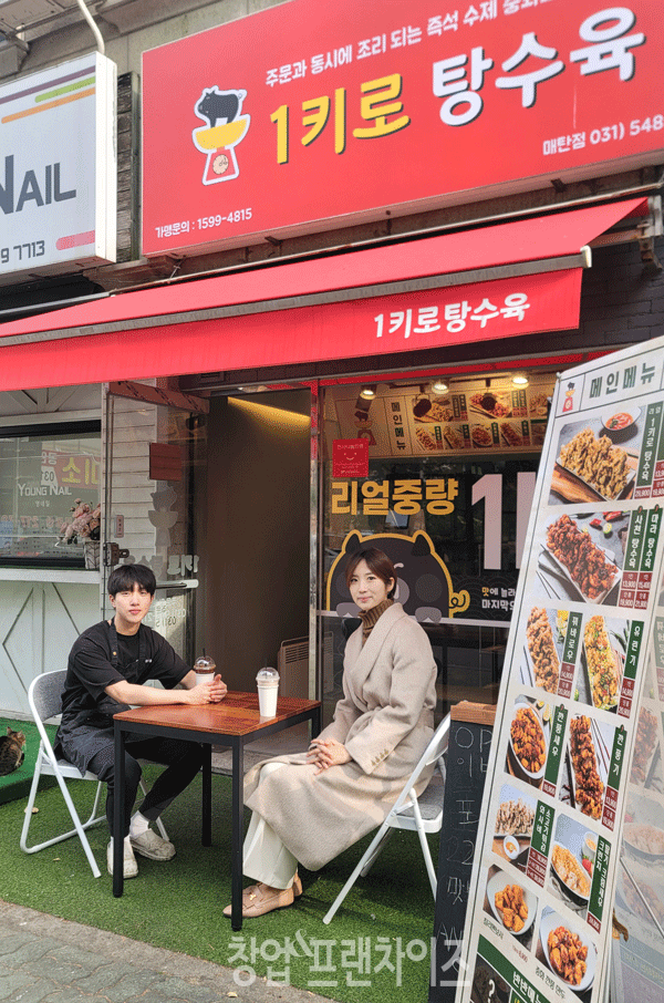 1키로탕수육 매탄점 황인환 점주, 박지영 대리 ⓒ 사진 업체 제공