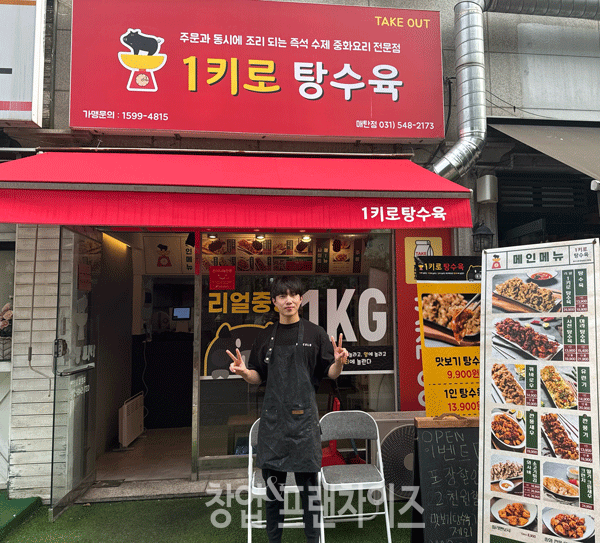 1키로탕수육 매탄점 황인환 점주, 박지영 대리 ⓒ 사진 업체 제공
