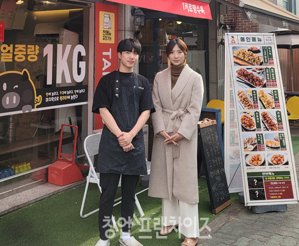 1키로탕수육 매탄점 황인환 점주, 박지영 대리 ⓒ 사진 업체 제공