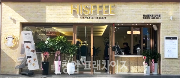 히스피 커피 ⓒ 사진 업체 제공