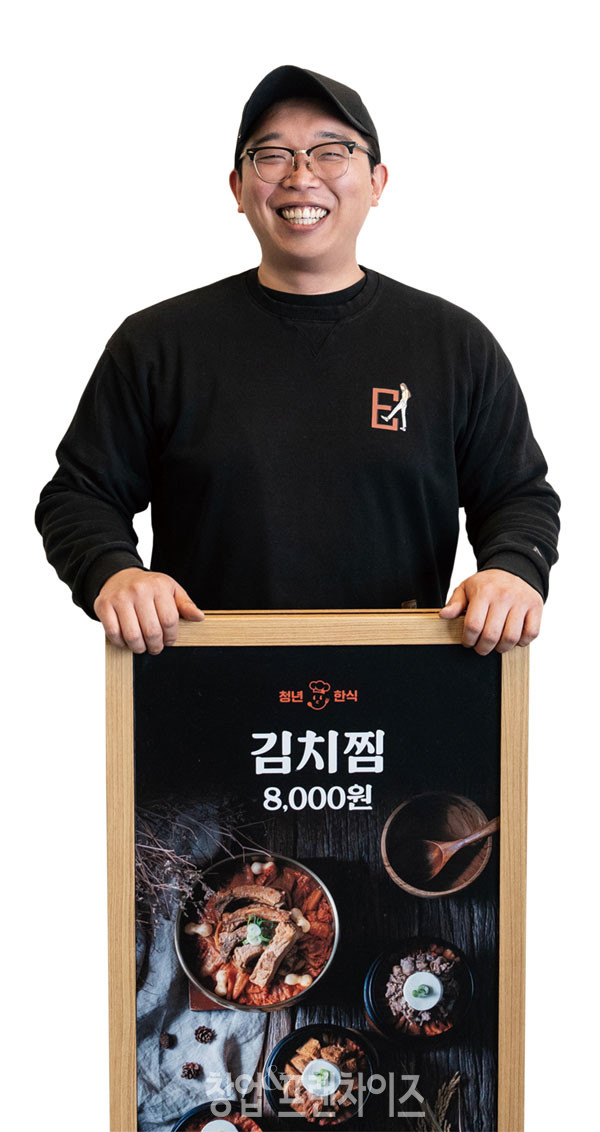 차린한식 전훈 대표 ⓒ 사진 이현석 팀장