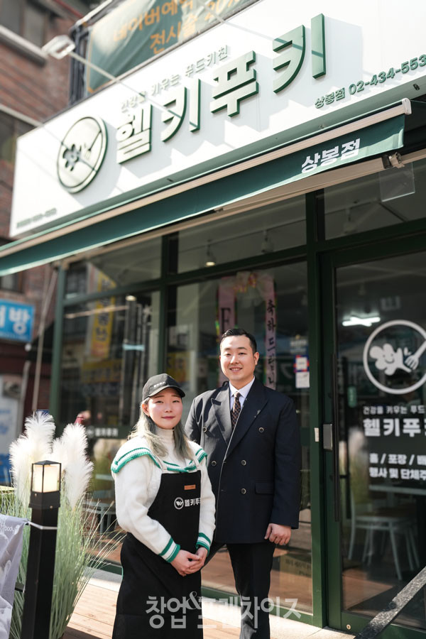 헬키푸키 상봉점 양시연 점주, 차동훈 본부장 ⓒ 사진 이현석 팀장