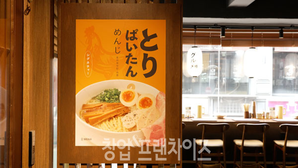 멘지 성신여대점 ⓒ 사진 업체제공