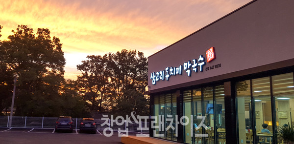 삼교리동치미막국수 ⓒ 사진 업체제공