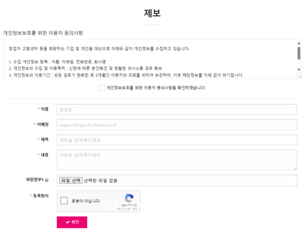 창업&프랜차이즈 제보 양식